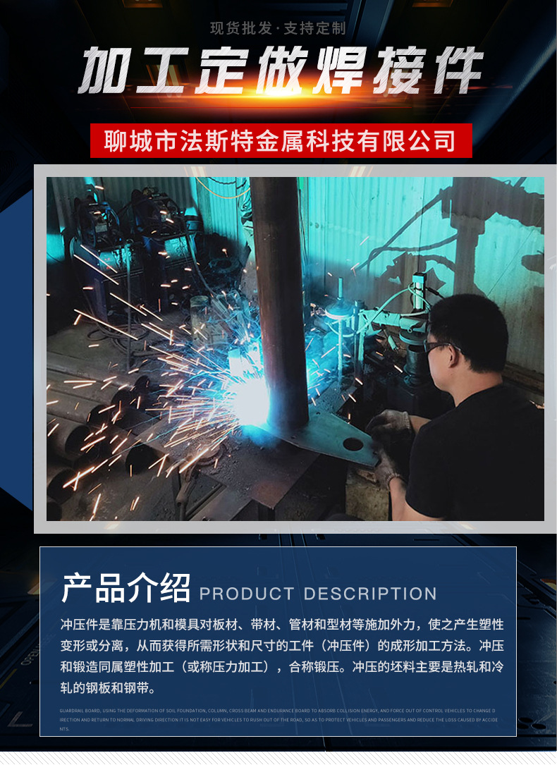 加工定做焊接件_01.jpg