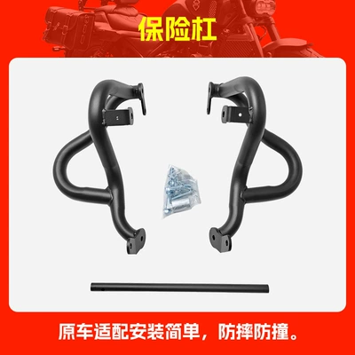 Suitable for Chunfeng 550Clc Bumper Anti-Collision and Anti-Fall Protection Bar Motorcycle Front Guard Bar Modification Accessories (Motorcycle bumper) - bumper