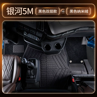 mats for the 5-ton truck | Modelə uyğun ayaqaltı - black-double-layer-tpe-floor-mat-black-nano-fleecethickened-and-wear-resistant-includes-three-free-gifts