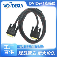 DVI  DVI24+1BӾ  X@ʾͶӰx  1.5-15MDVI CABLE