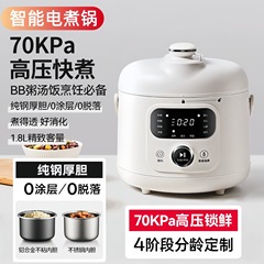 多功能电煮锅家用婴儿辅食迷你小型保温压力锅煮饭煲汤智能电饭煲