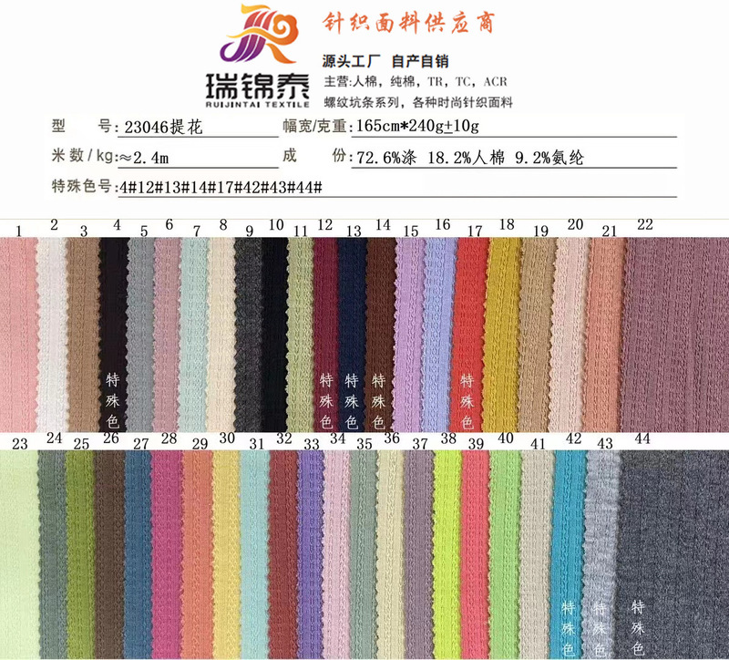 花式双面提花坑条罗纹面料230g涤棉弹力肌理打底衫针织提花面料布|undefined