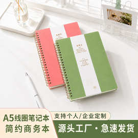 源头工厂线圈本a5加厚pvc封面180度平摊笔记本支持定制学生记事本