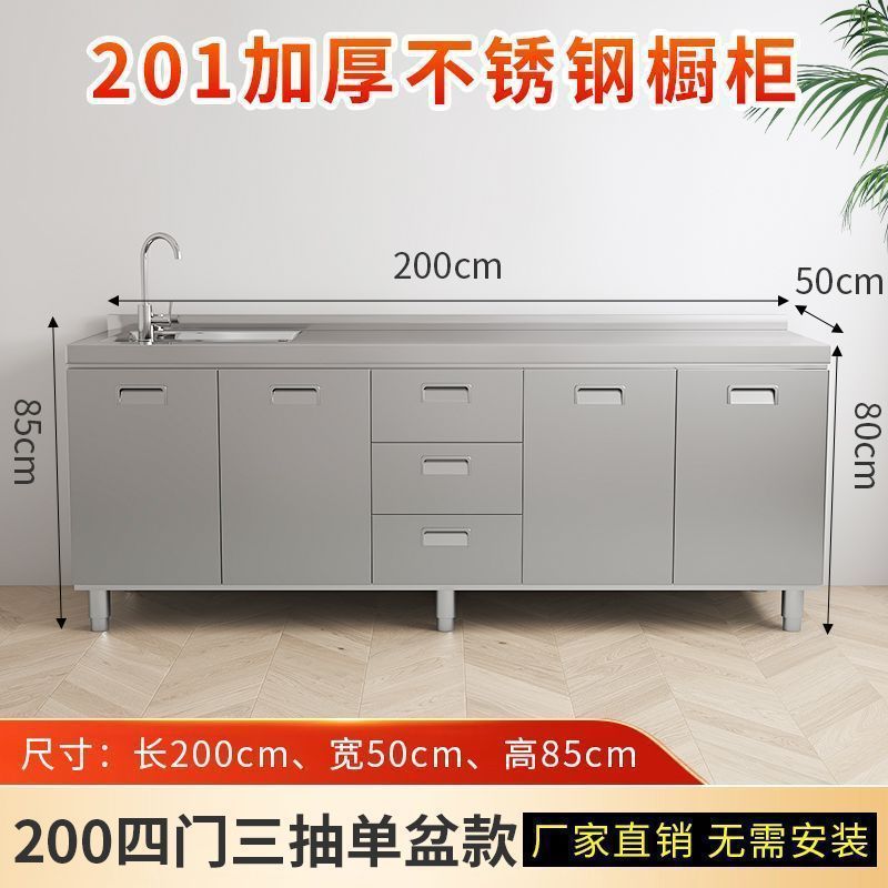 304整体不锈钢厨房橱柜免安装加厚灶台储物柜碗柜简易一体柜家用|undefined