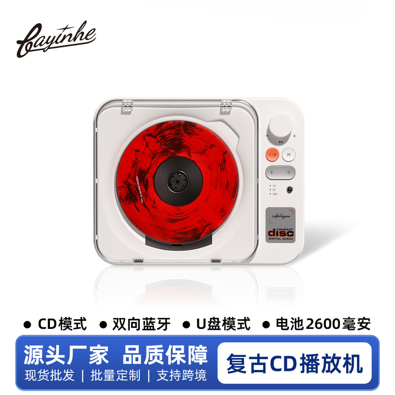 Bayin Box Cd Player with Two-Way Bluetooth, Desktop Multifunctional USB Audio Player, Cross-Border Support for Customization Bayin Box Cd Player with Two-Way Bluetooth, Desktop Multifunctional USB Audio Player, Cross-Border Support for Customization