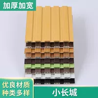 Маленькая Great Wall Board Бамбуковое деревянное волокно ПВХ Балконная потолочная решетка Детский сад Дадо Декоративная стеновая панель