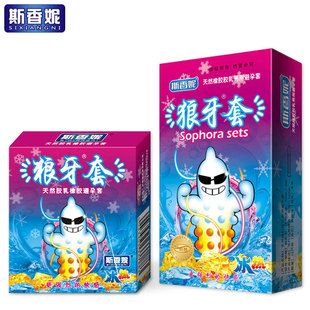 Shixiangni Condoms Ice and Hot Wolf Tooth Condoms 3/12 Pieces 3D Large Particle Natural Latex Rubber Condoms Wholesale