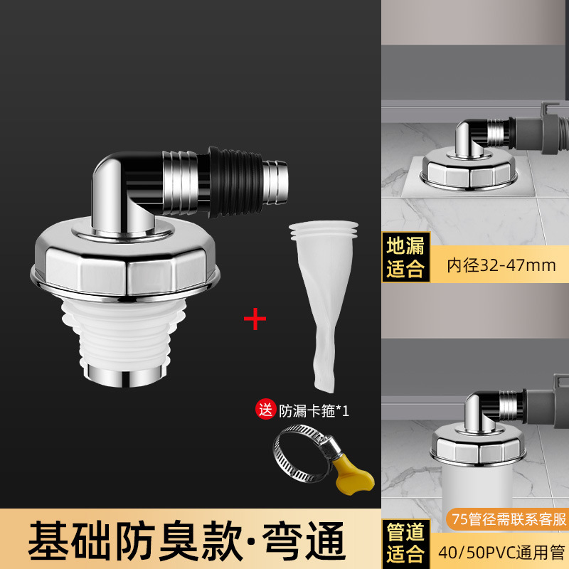 洗濯機排水管、床排水専用継手、排水管、防臭・こぼれ防止、浴室用ツーインワン三方カバー|undefined
