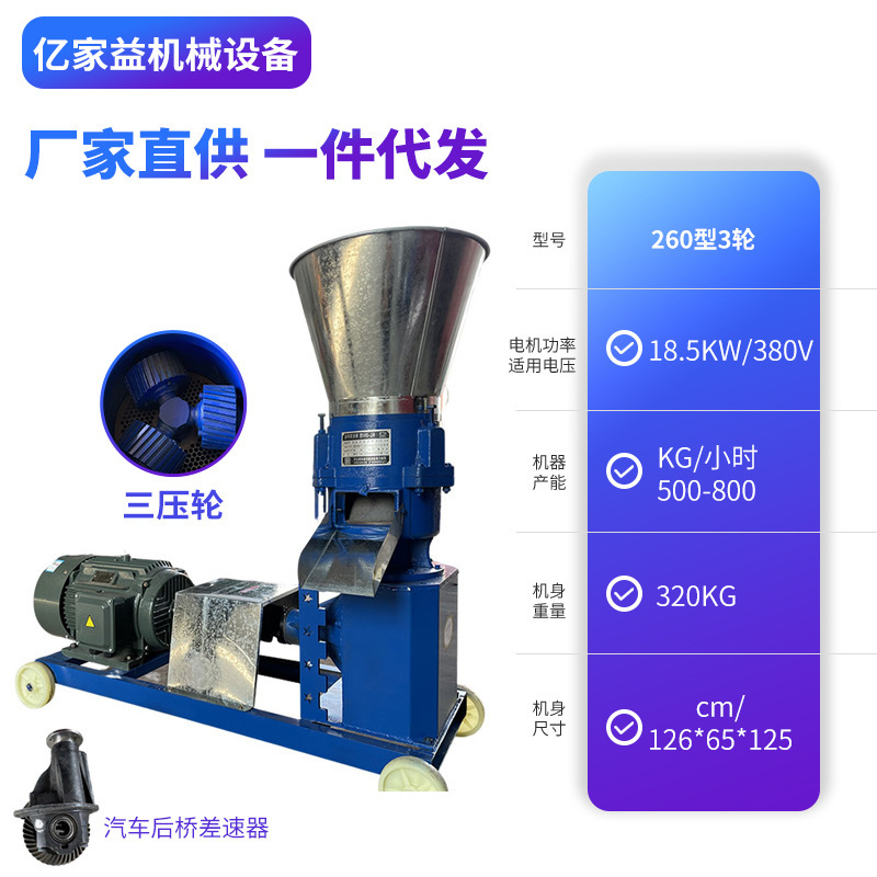 Pequeña máquina multifuncional para fabricar gránulos de alimento, máquina para fabricar granulares para el hogar, industria de cría de alimentos para pollos y patos, máquina para fabricar granulares