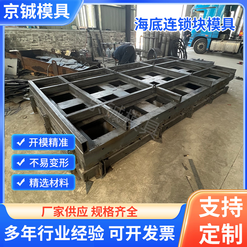 海底联锁混凝土块模具海缆保护软体排模板软体排钢水泥制品模具