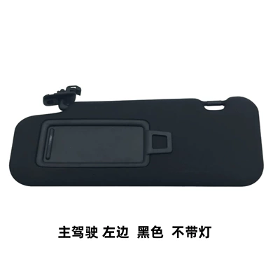 Suitable for Mazda CX-4, Atenza, Axela sun visor, sunshade, light-blocking panel with lighted makeup mirror, black (Sun visor rearview mirror) - mazda-mazda3-axela2014-2018-models-drivers-side-left-black-without-lights