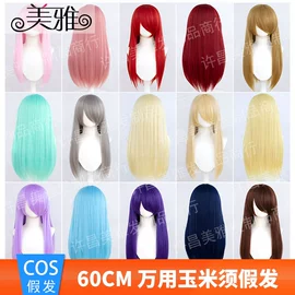 cos假发;舞台/表演服;假发护理用品