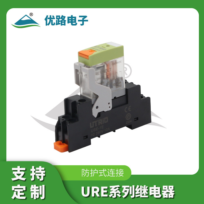 URE系列小型中间继电器套装220V电磁AC带LED灯