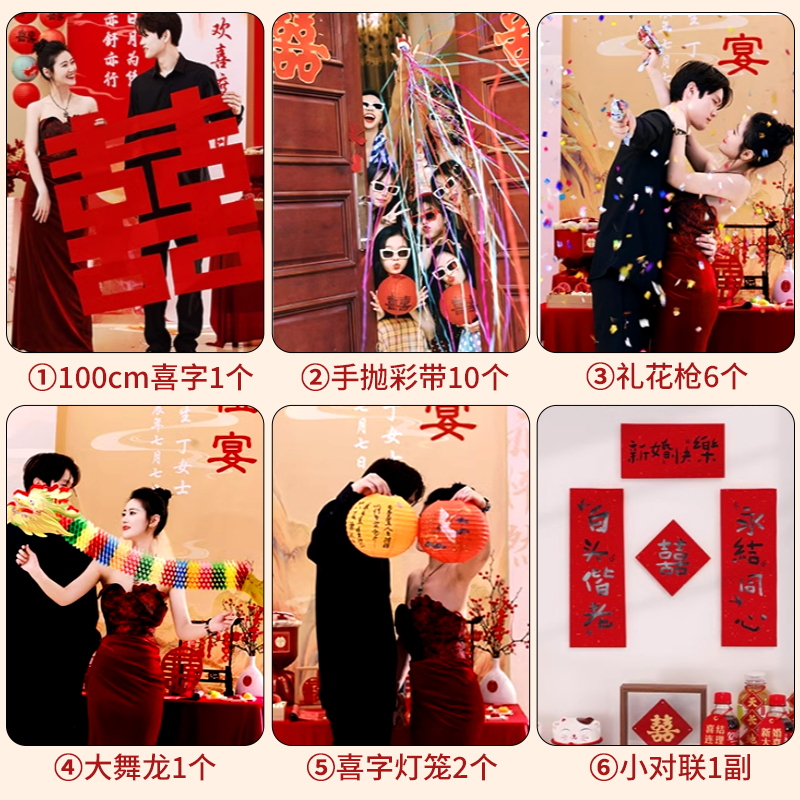 订婚拍照小道具工具出片新中式晨袍姿势氛围感喜字手拉旗横幅|undefined