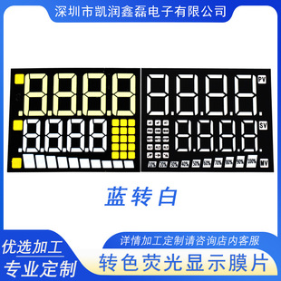 Pet Diffusion Fluorescent Blue to White Blue to Ice Blue Light Transmission 888 Diaphragm Led Digital Screen Diaphragm Display Diaphragm