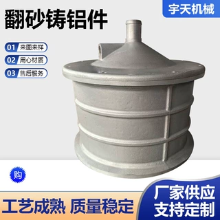 加工定制翻砂铸铝件砂型铸造壳体铝铸件非标国标ZL101ZL104铝合金