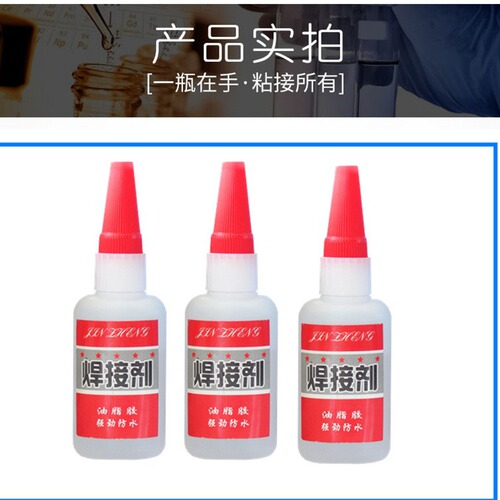 Welding flux wholesale, running street stalls, oil-based original glue, Kuaishou internet celebrity's same glue