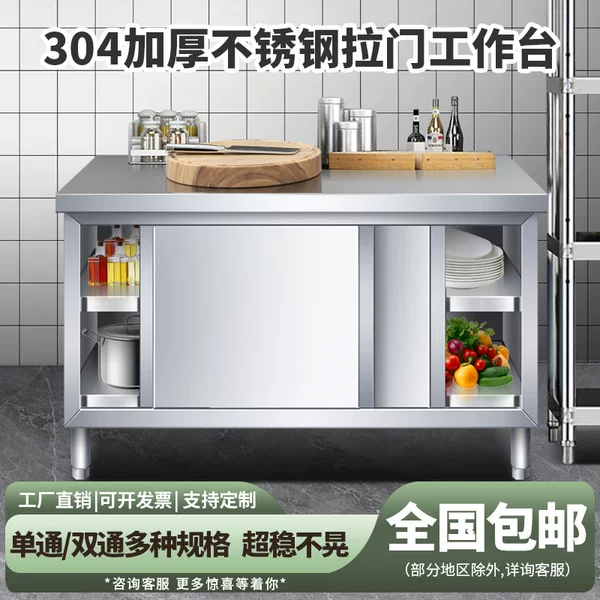 Kitchen console stainless steel worktop with sliding door chopping board storage cabinet chopping table commercial restaurant