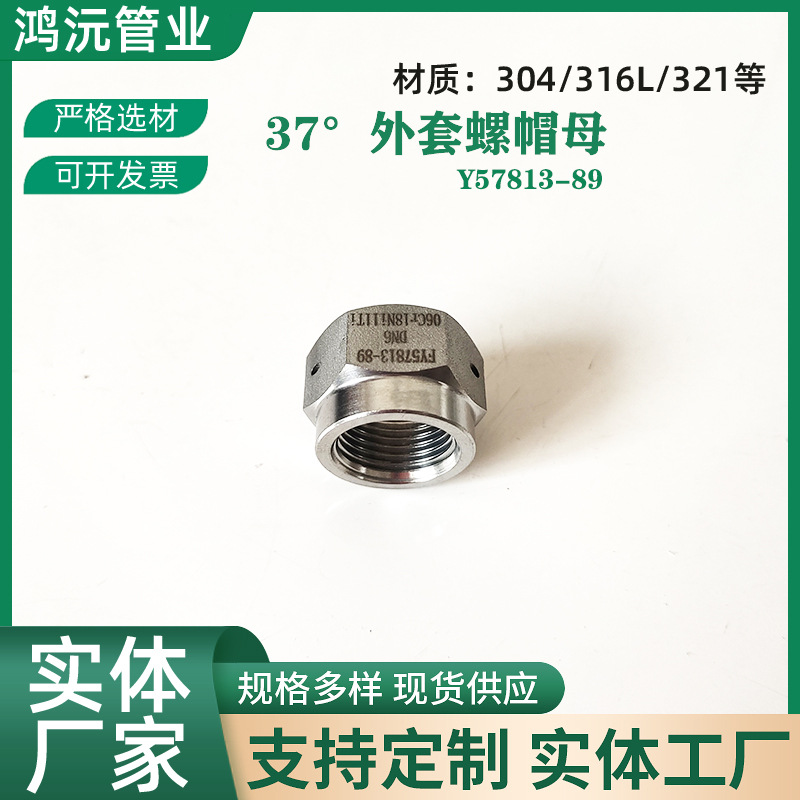 Y57813-89球面管路连接件QJ2889.13-97接头螺纹焊接式直通水管