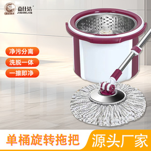Jiashijie Rotating Mop Household Dry and Wet Dual-Use Hand-Washable Mop Bucket Lazy Mop Single Bucket Integrated Combination