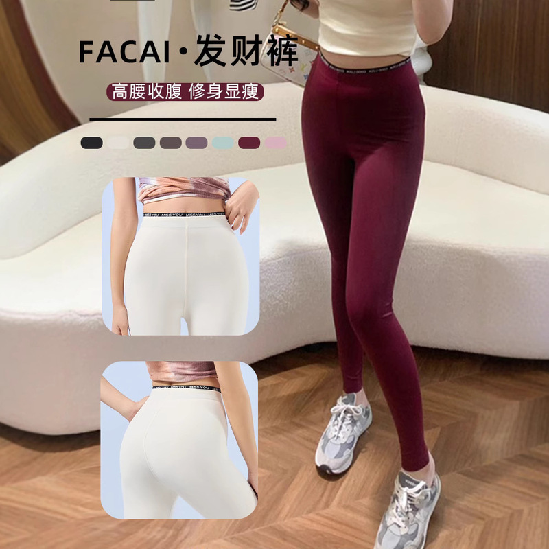 Cross-Border Shark Pants for Women, Spring and Autumn, Thin High-Waisted Elastic Comfortable Casual Fashion Leggings with a Naked Feel Cross-Border Shark Pants for Women, Spring and Autumn, Thin High-Waisted Elastic Comfortable Casual Fashion Leggings with a Naked Feel