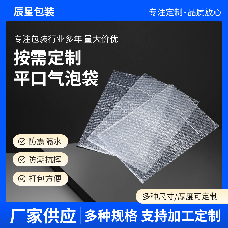 气泡袋双层加厚防震压防摔汽泡膜袋打包装泡泡袋小批量批发泡沫袋