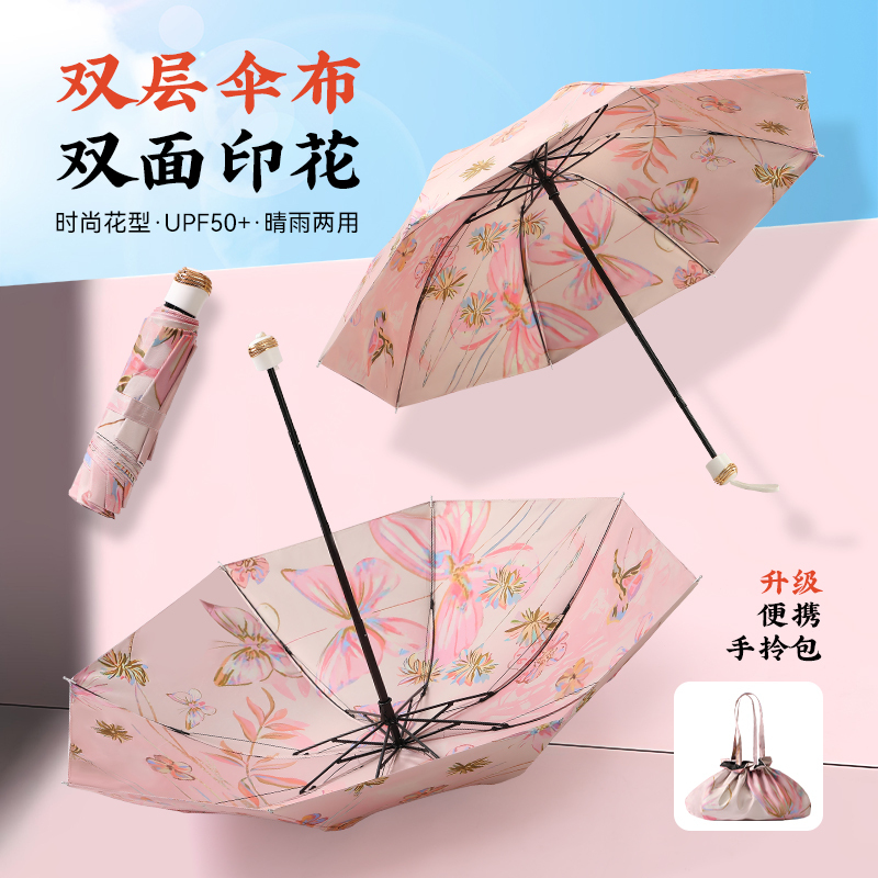 Rain Flower Double-Layer Parasol, Sun Protection, Uv Protection, Rain or Shine, High-Looking Reverse Manual Folding Umbrella