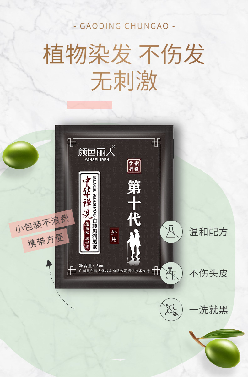 第十代一洗黑袋装