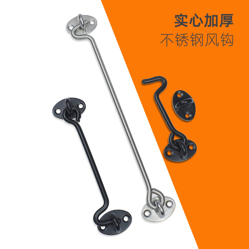 Stainless steel wind hook, thickened sliding door window lock hook, old-fashioned window wind hook, extended hook