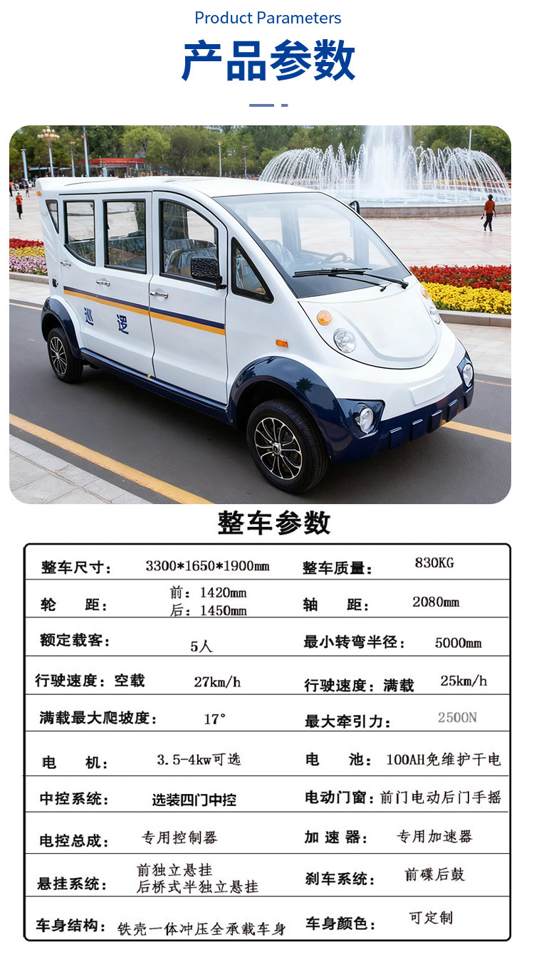 Electric Patrol Car Campus Scenic Spot Reception Double Row 5-Seat Electric Patrol Car Factory Fully Enclosed Electric Patrol Car