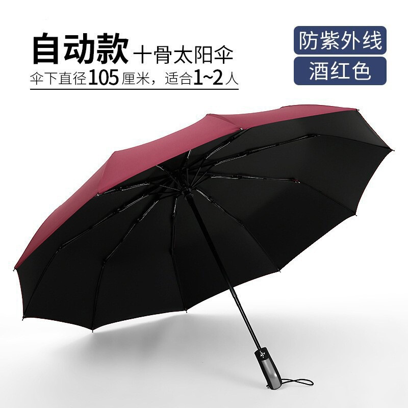 十骨米1傘卸売り自動大サイズ超日除け傘晴雨両用三つ折り黒ゴム折り畳み日傘|undefined