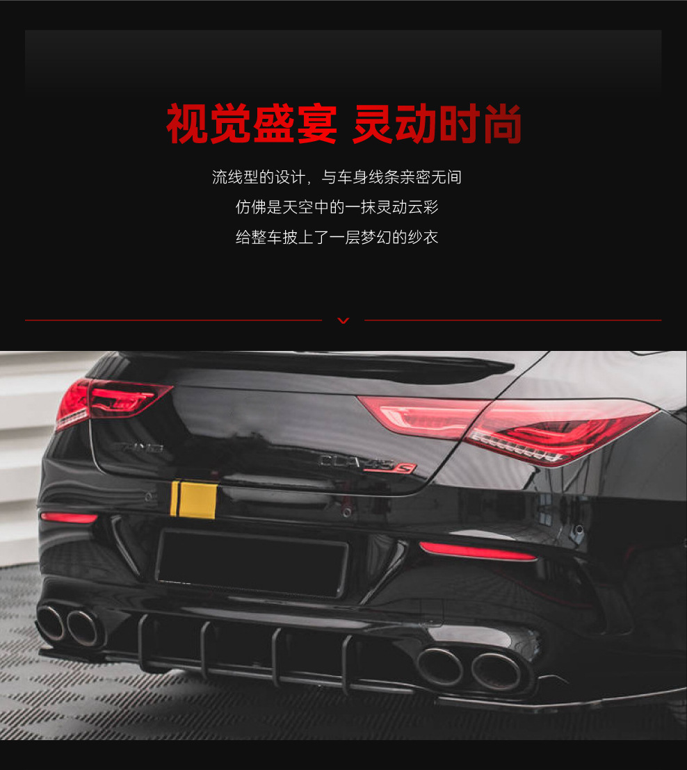 Applicable to 2020-2023 Mercedes-Benz cla class c118 cla35 cla45 amg tail lip rear lip rear blade modification