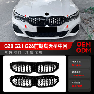 �m��2019-2022���Rbmw 3ϵG20 G21 G28�M�����y�������оW���b��