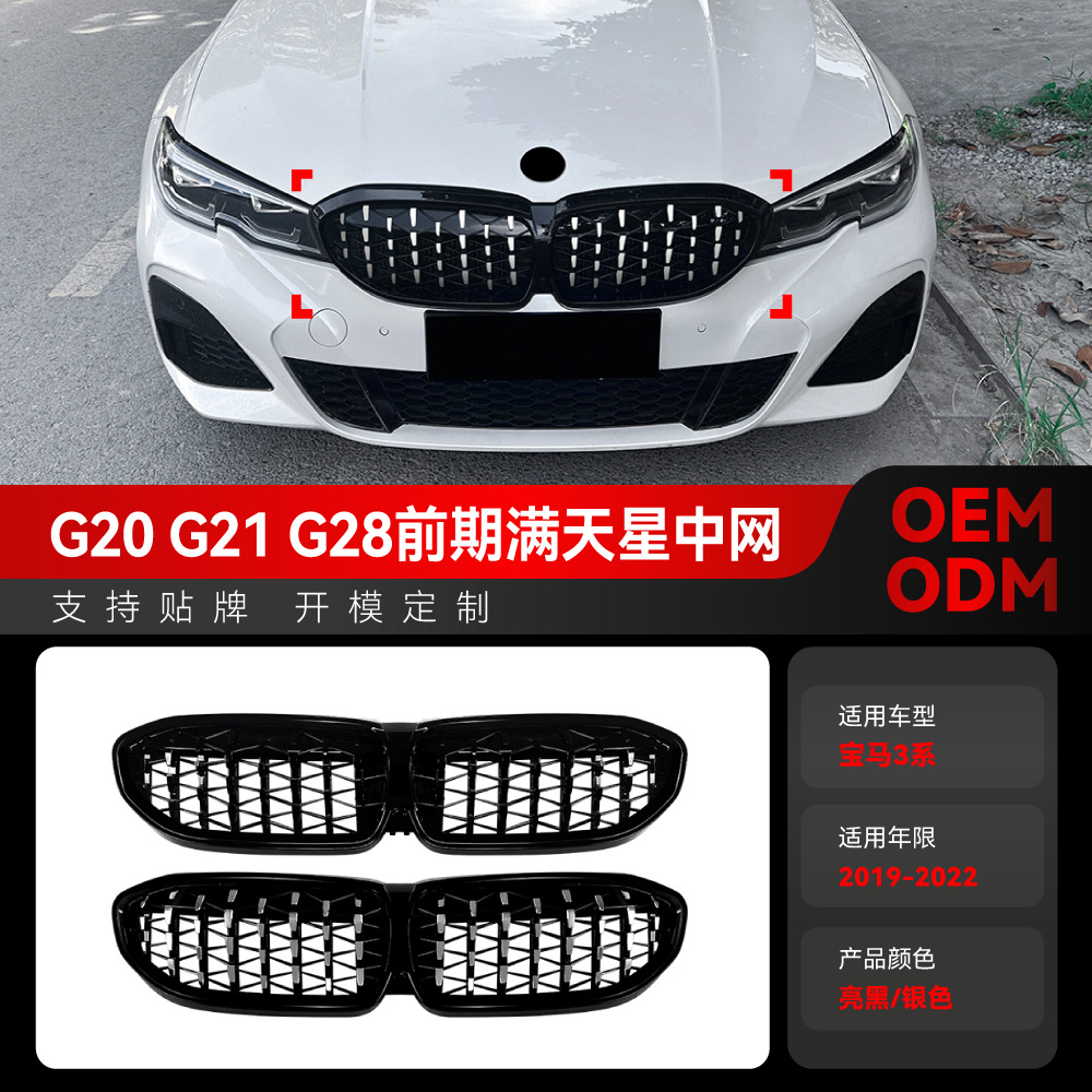 Suitable for 2019-2022 Bmw Bmw 3 Series G20 G21 G28 Starry Silver Black Streamer Grille Modification Parts
