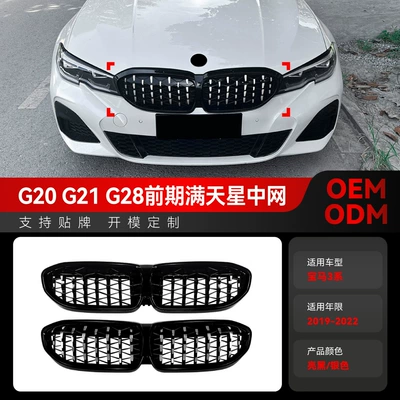 2019-2022 BMW 3 Seriyası G20 G21 G28 ulduzlu gümüşü qara barmaqlıq