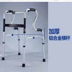 メーカー既製アルミ合金歩行器折りたたみ高齢者滑り止め多機能障害者妊婦補助特別コレクション