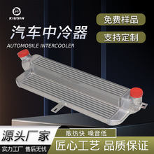 radiator汽车铝制散热器汽车中冷器厂家散热器水冷