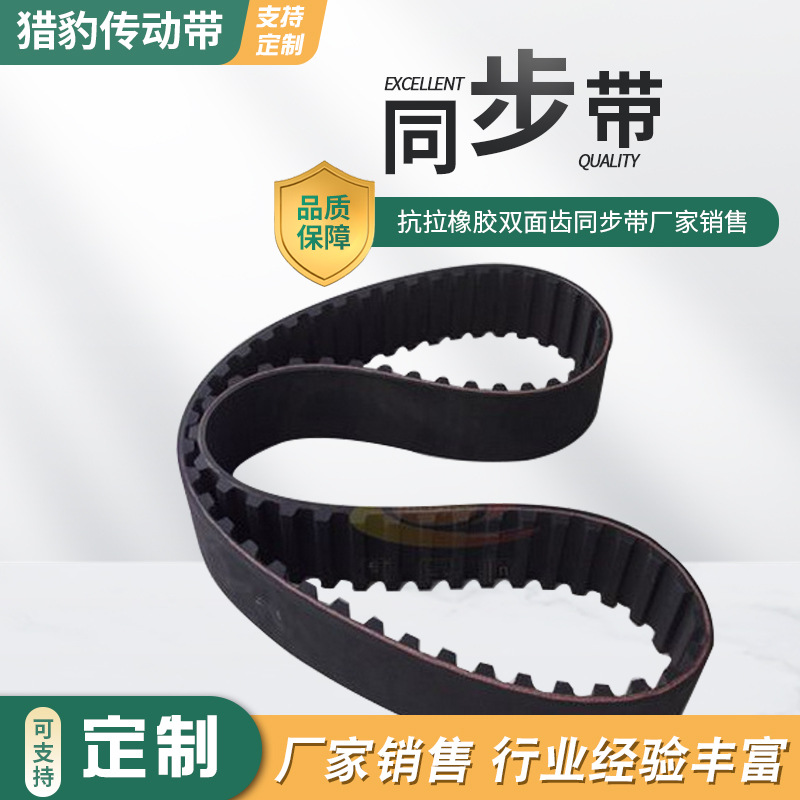 梯形同步带工厂黑色同步带抗拉橡胶双面齿同步带厂家现货跨境