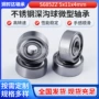 微型5x11x4mms685zz不锈钢深沟球