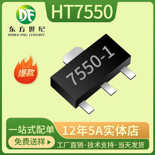HT7550 HT7550-1 SOT-89 Low power consumption LDO three-terminal stabilization chip brand new spot