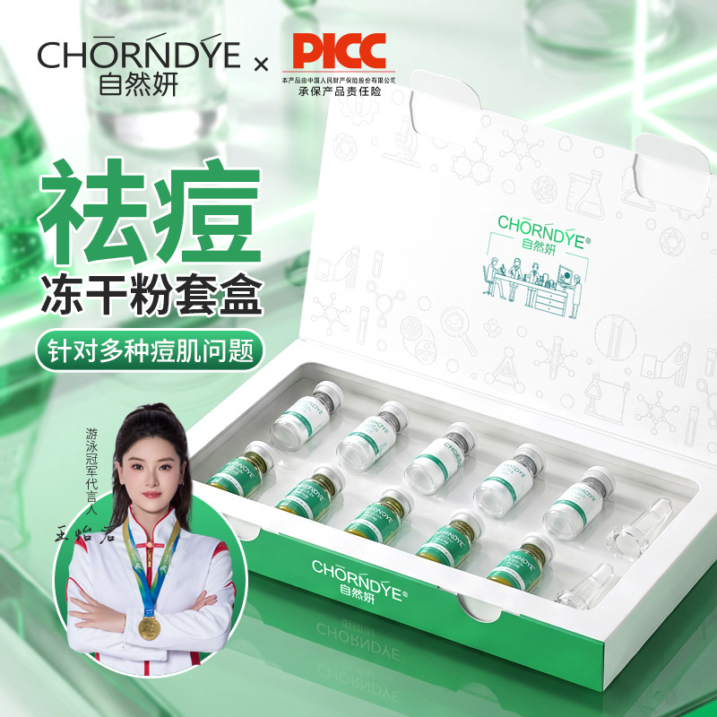Anti-Acne Freeze-Dried Powder Oligopeptide Pore-Refining Acne-Fading Facial Care Set