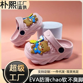 EVA拖鞋;女士洞洞鞋;童洞洞鞋