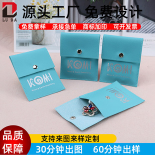 Wholesale Customized Waterproof Leather Flip Snap Bag Jewelry Bag Trinket Anti-Oxidation Packaging Bag with Logo Printed
