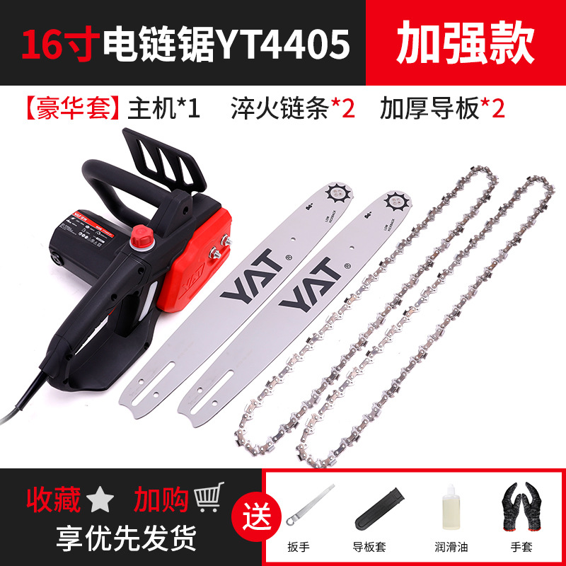 강화 된 16 인치 YT4405 럭셔리 세트 (담금질 체인 2, 두꺼운 가이드 플레이트 2)