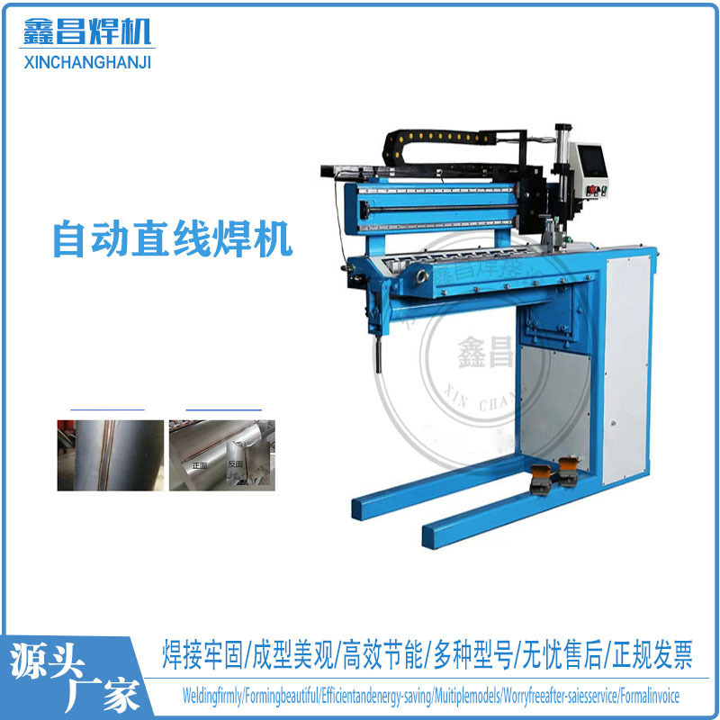 直线环缝焊机 氩弧焊环缝焊机 卧式环缝焊接设备 环缝焊接机设备