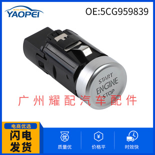 5Cg959839 Suitable for 2020-2025 Volkswagen Jetta One-Button Start Switch Button Stop Button