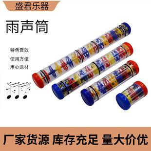 Orff Musical Instrument Rain Sound Simulator Ring Rainbow Hourglass Sand Bell Early Education Music Lesson Teaching Aware Rotating Rain Sound