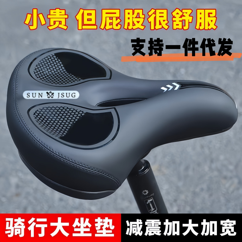 自転車クッション、非常に柔らかい、お尻の痛み防止クッション、マウンテンバイクサドル、厚みのある衝撃吸収シート、自転車アクセサリー|undefined