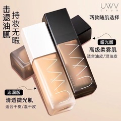 unny粉底液美团闪购爆品粉底液现货批发正版授权（测试）