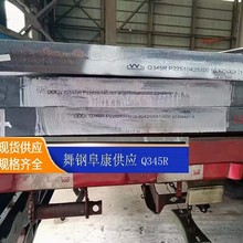 ����Q345R��Q370R�к���_ƽ�� 偠t��������䓰� �и�ӹ�